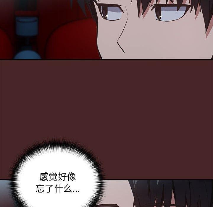 77P - 下班后的例行恋爱