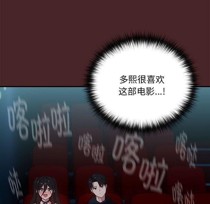 84P - 下班后的例行恋爱