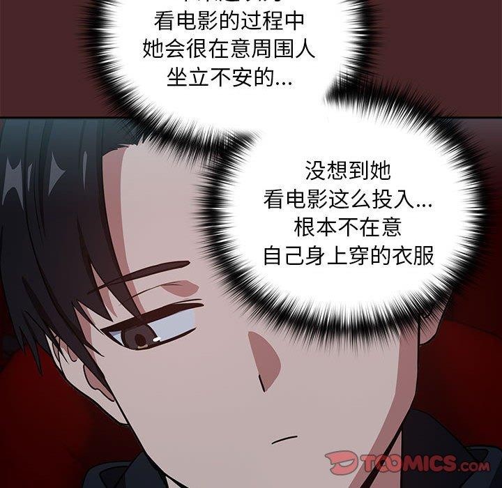 86P - 下班后的例行恋爱
