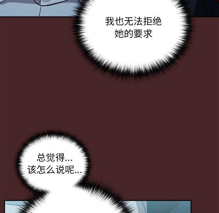 93P - 下班后的例行恋爱