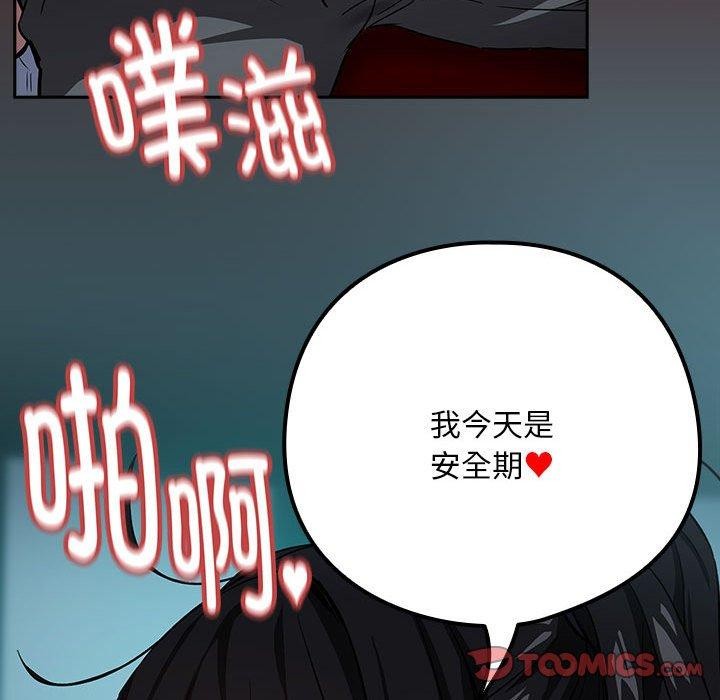 26P - 下班后的例行恋爱