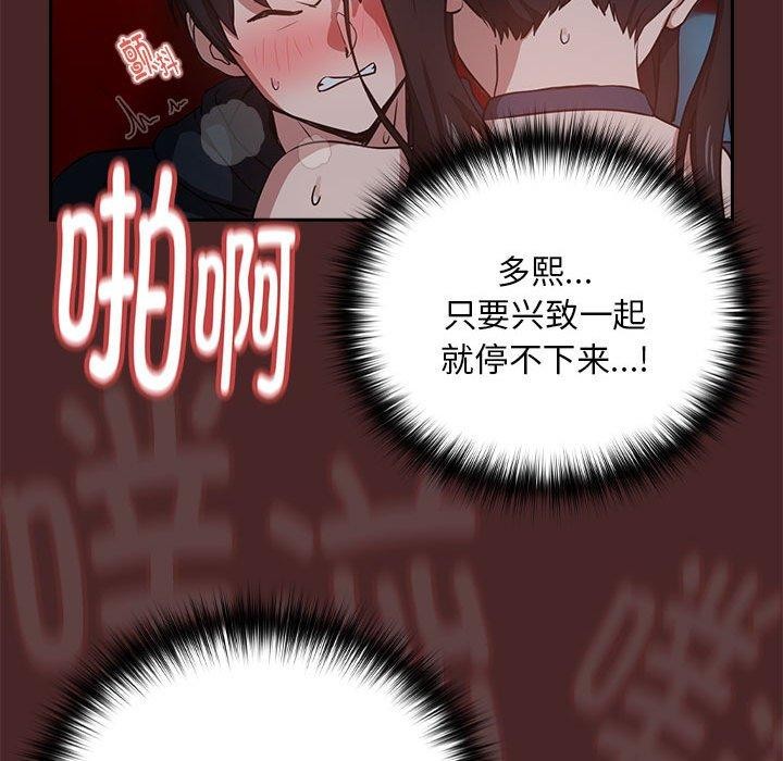 29P - 下班后的例行恋爱