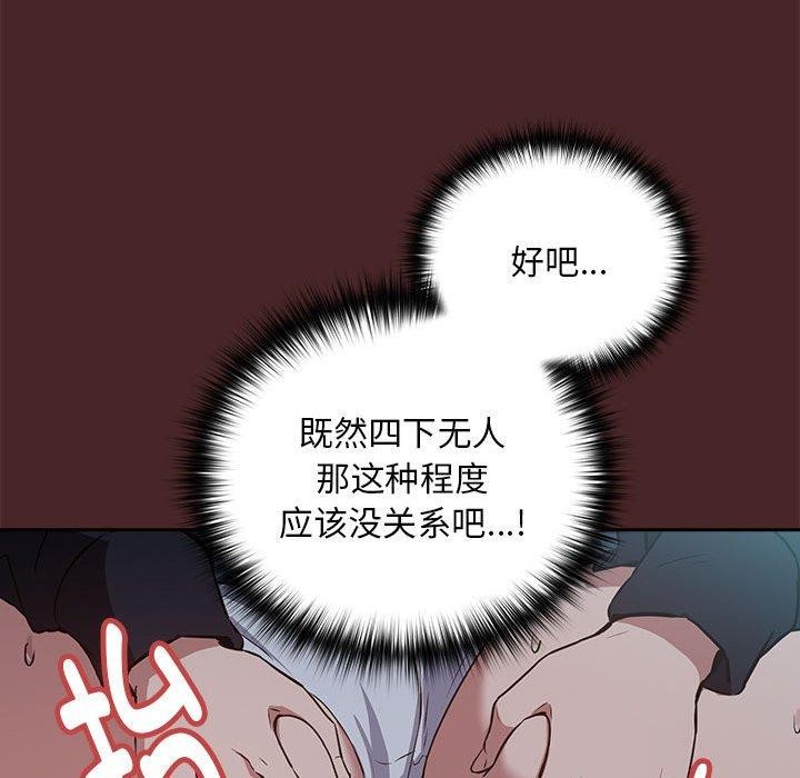 49P - 下班后的例行恋爱