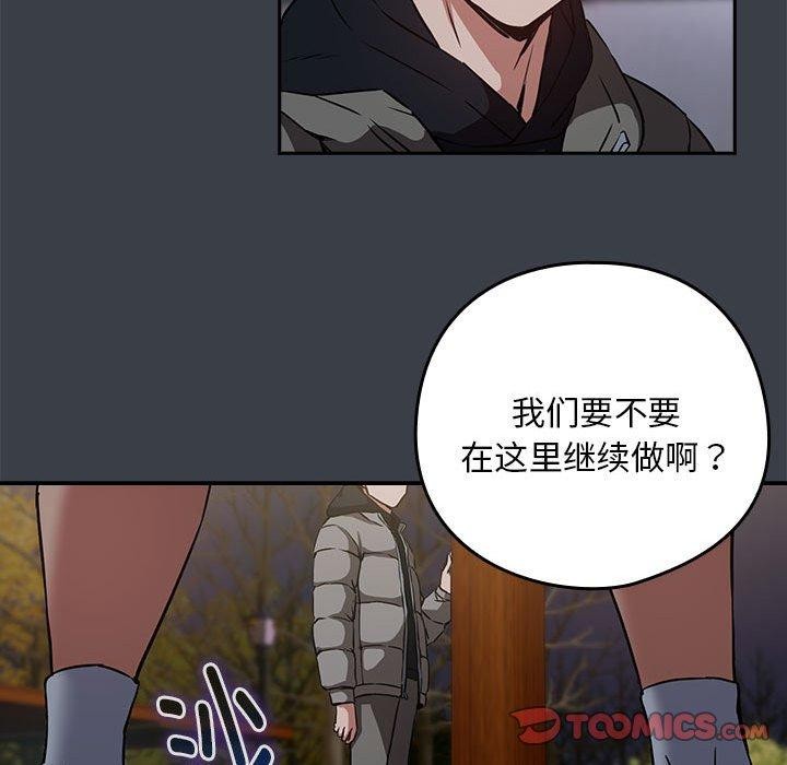 92P - 下班后的例行恋爱