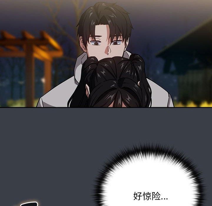 75P - 下班后的例行恋爱