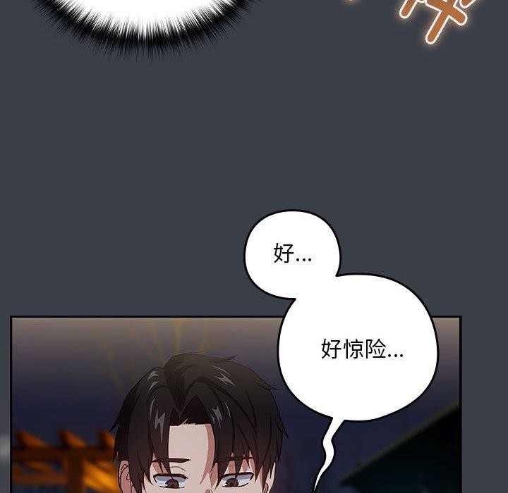 77P - 下班后的例行恋爱