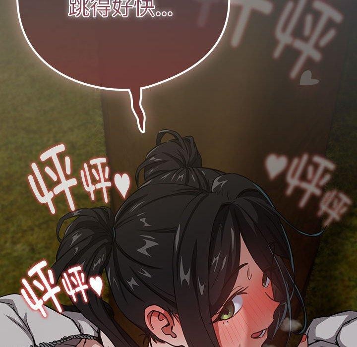 79P - 下班后的例行恋爱