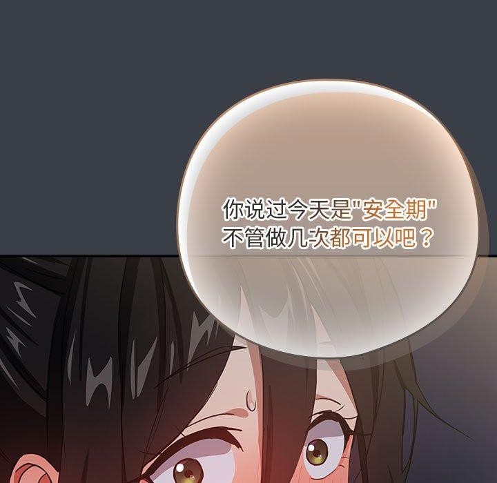 89P - 下班后的例行恋爱