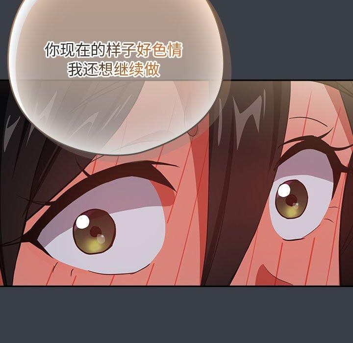 91P - 下班后的例行恋爱