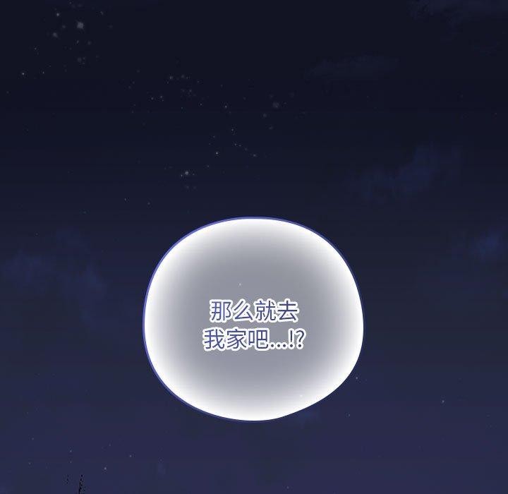 95P - 下班后的例行恋爱