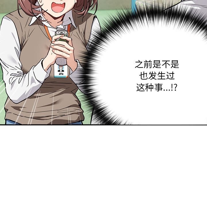 100P - 下班后的例行恋爱