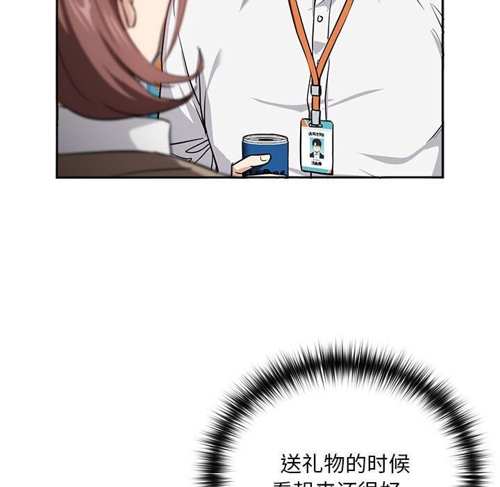 102P - 下班后的例行恋爱