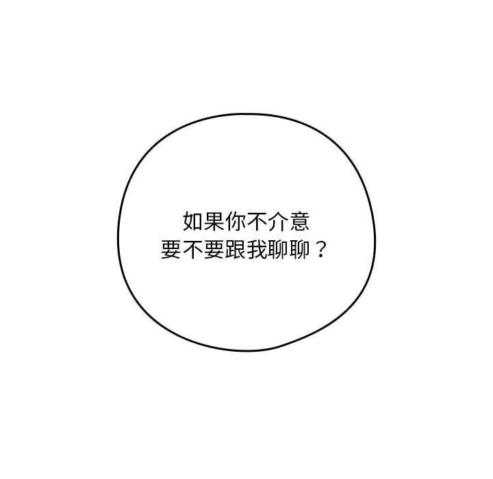 109P - 下班后的例行恋爱
