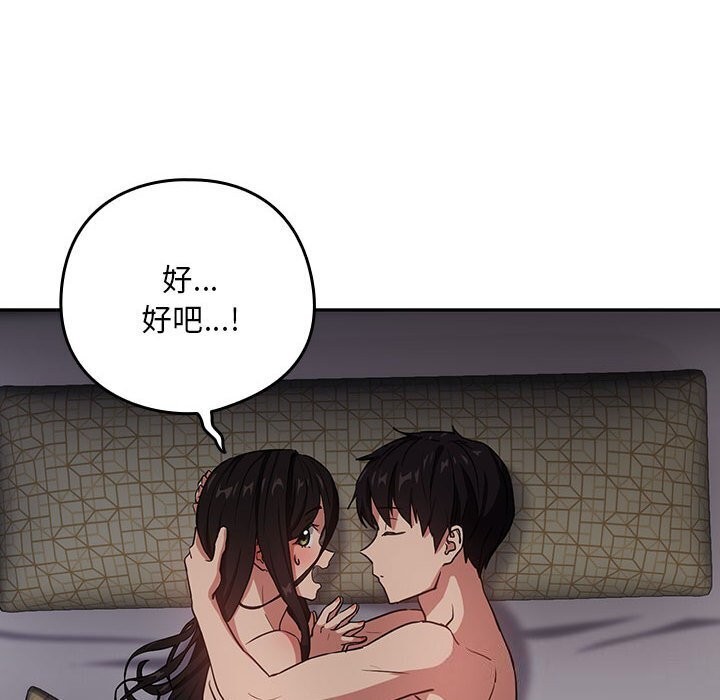 19P - 下班后的例行恋爱