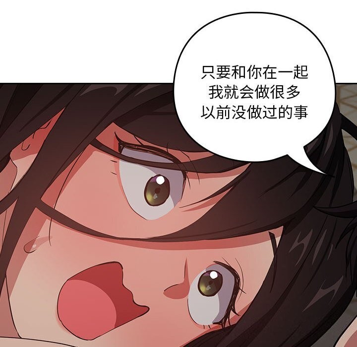 25P - 下班后的例行恋爱