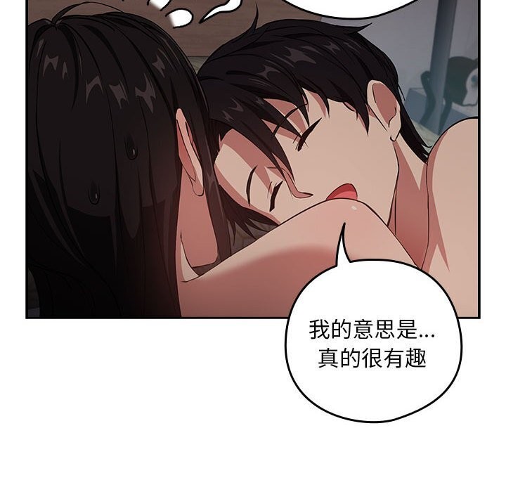 27P - 下班后的例行恋爱