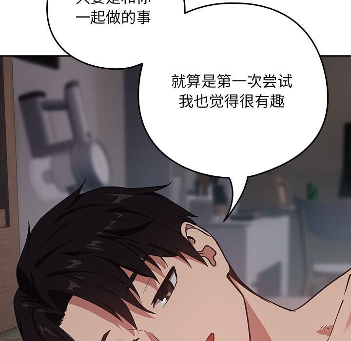 30P - 下班后的例行恋爱