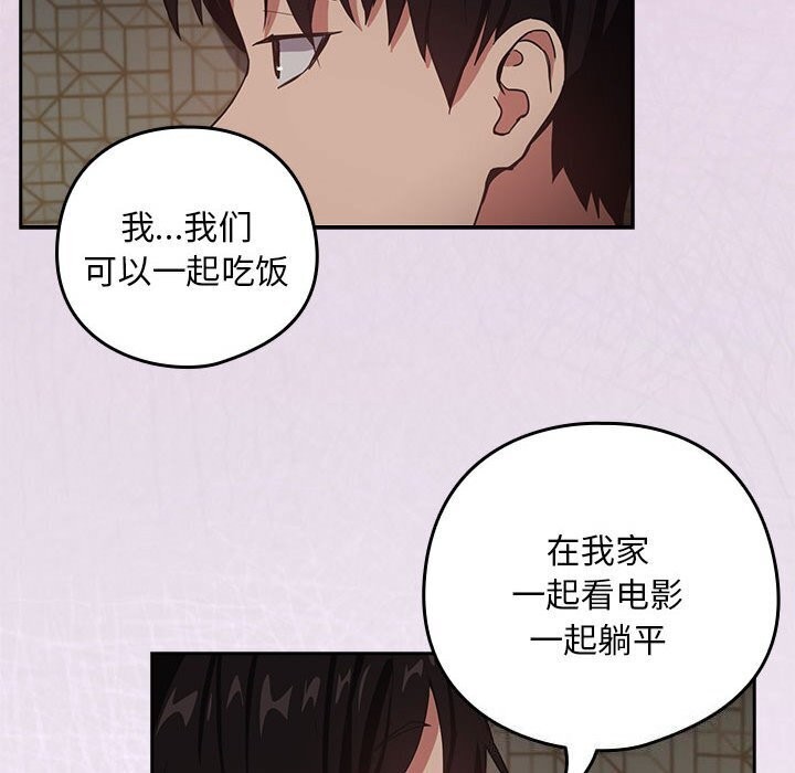 37P - 下班后的例行恋爱