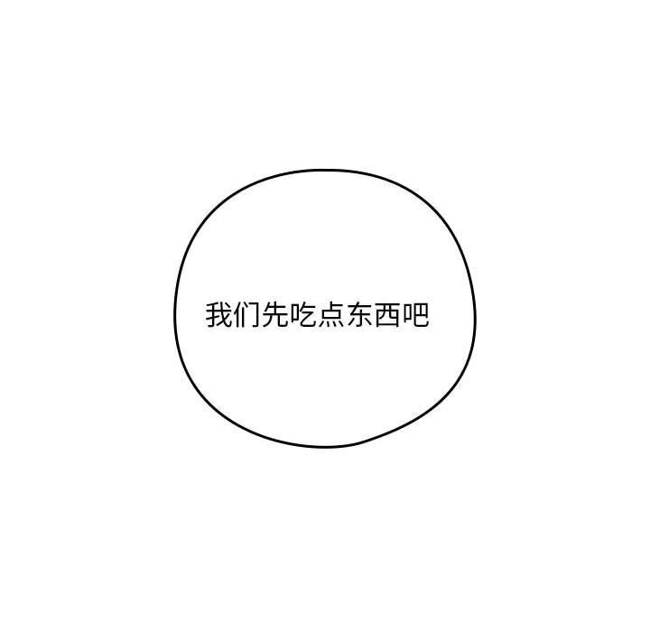 41P - 下班后的例行恋爱