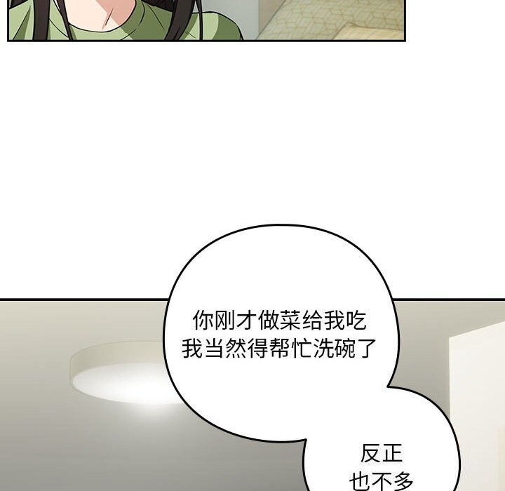 47P - 下班后的例行恋爱