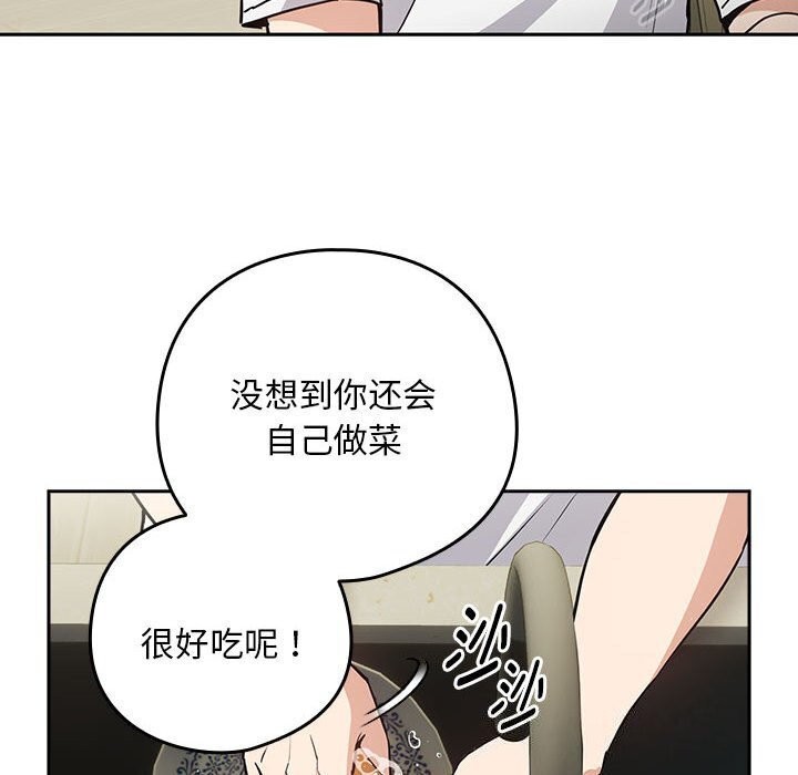 49P - 下班后的例行恋爱