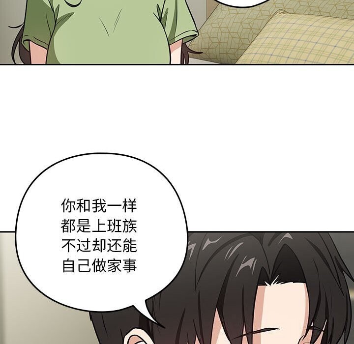 55P - 下班后的例行恋爱