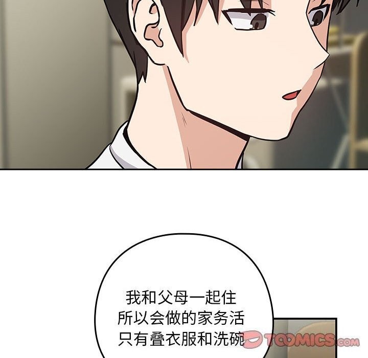 56P - 下班后的例行恋爱