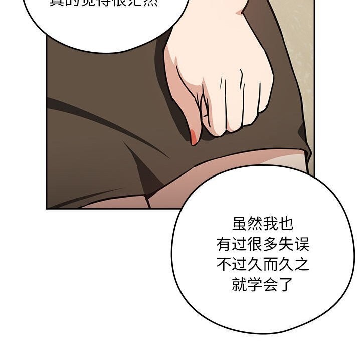 61P - 下班后的例行恋爱