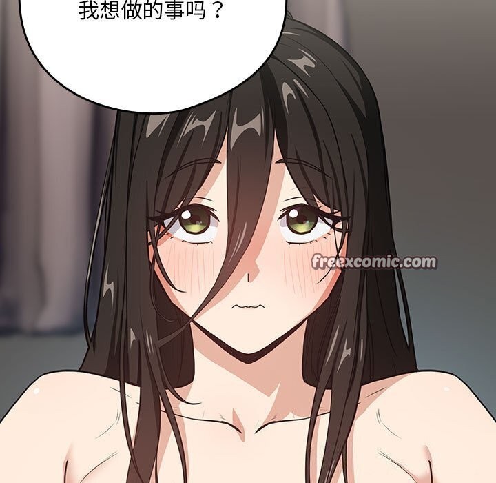 80P - 下班后的例行恋爱