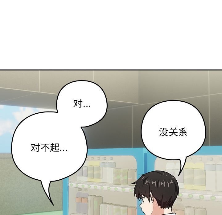 97P - 下班后的例行恋爱