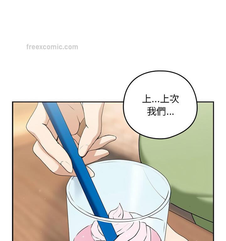 105P - 下班后的例行恋爱