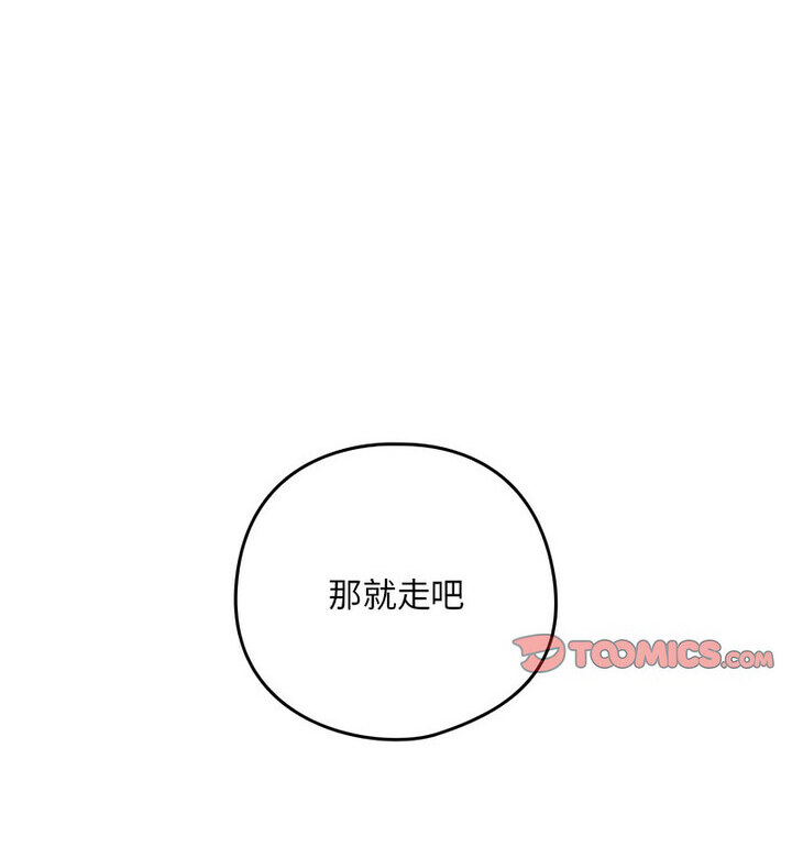 112P - 下班后的例行恋爱
