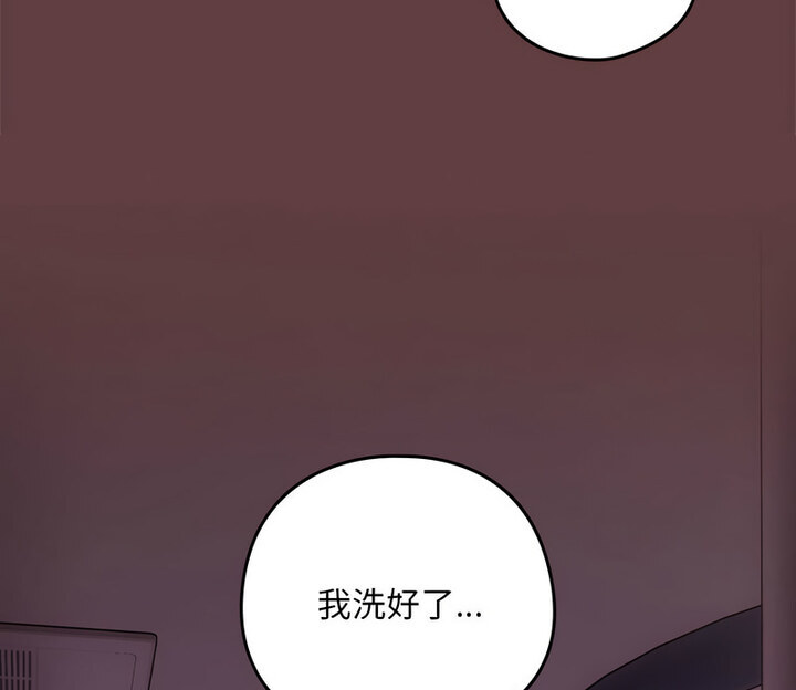 126P - 下班后的例行恋爱