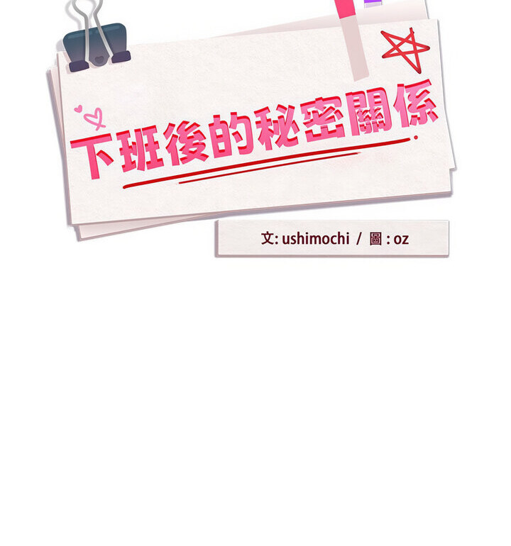 20P - 下班后的例行恋爱