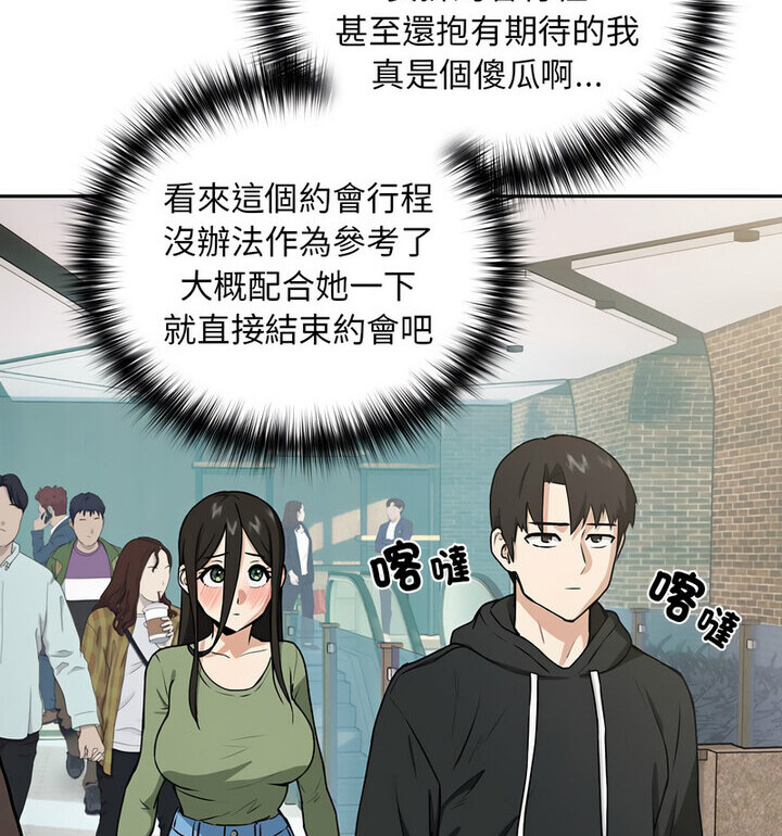 43P - 下班后的例行恋爱
