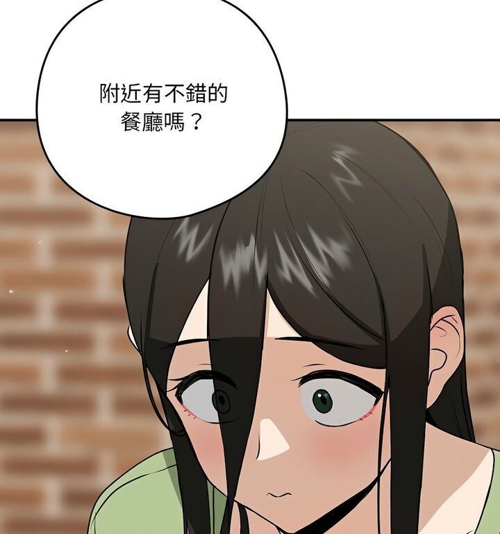 65P - 下班后的例行恋爱