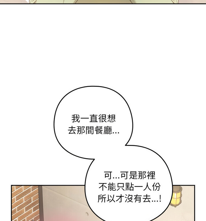 75P - 下班后的例行恋爱