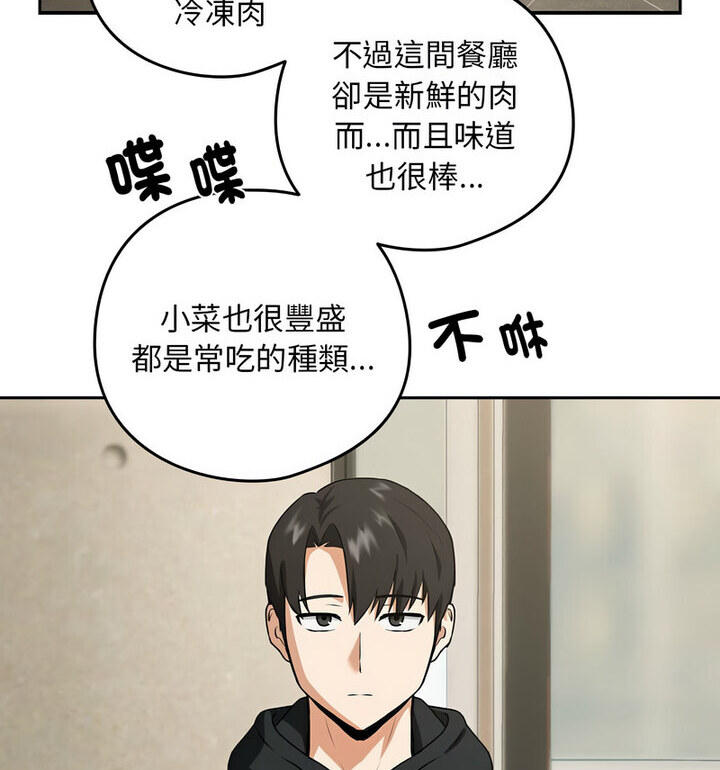 77P - 下班后的例行恋爱