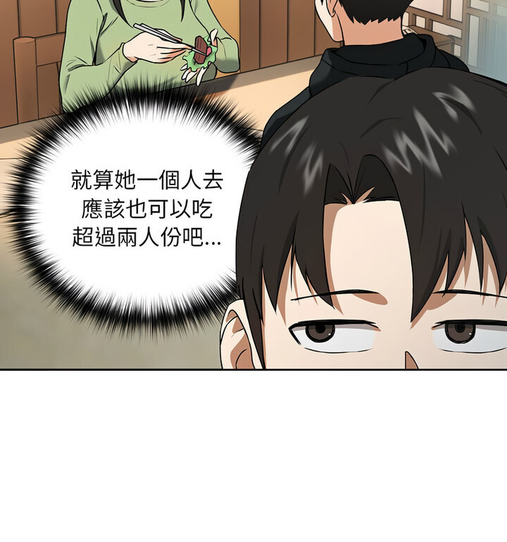 79P - 下班后的例行恋爱
