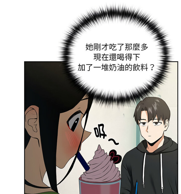80P - 下班后的例行恋爱