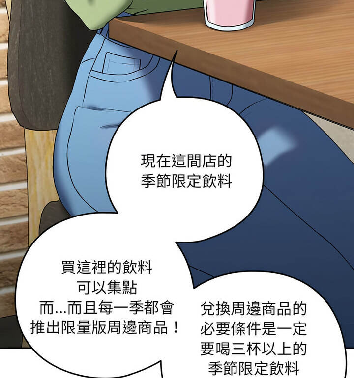 86P - 下班后的例行恋爱