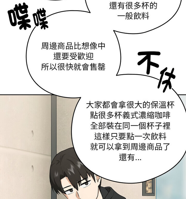 87P - 下班后的例行恋爱