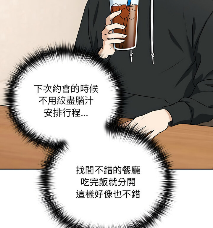 91P - 下班后的例行恋爱