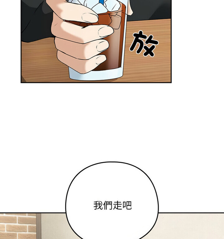 93P - 下班后的例行恋爱