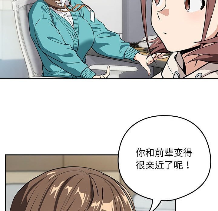 103P - 下班后的例行恋爱