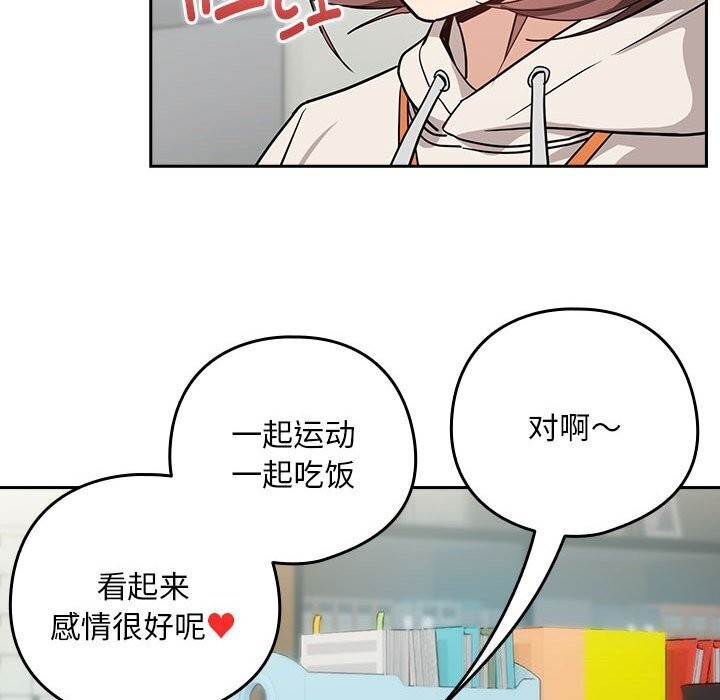 106P - 下班后的例行恋爱