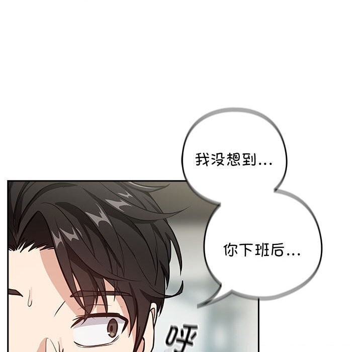 20P - 下班后的例行恋爱
