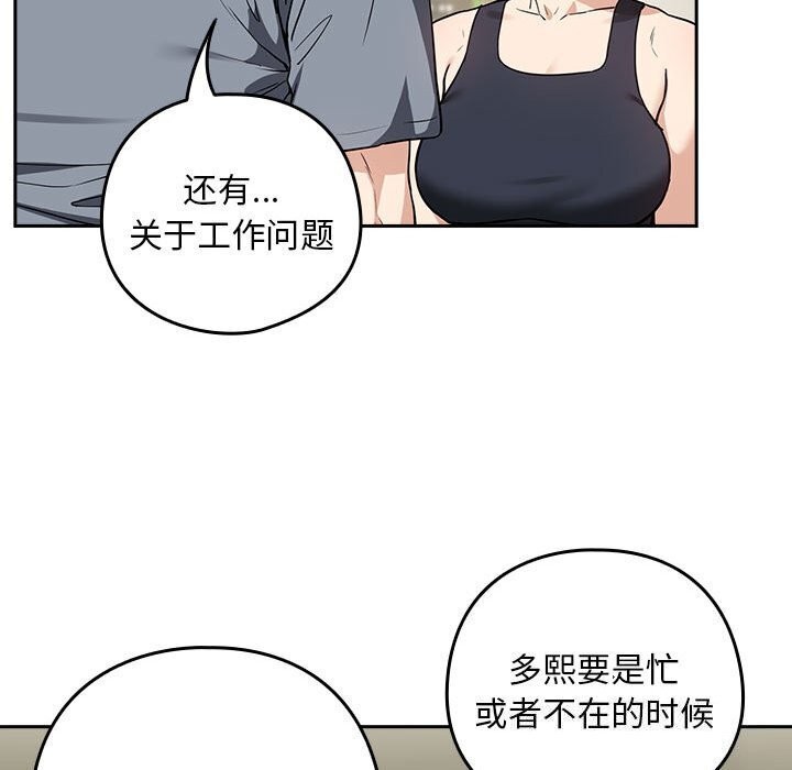57P - 下班后的例行恋爱