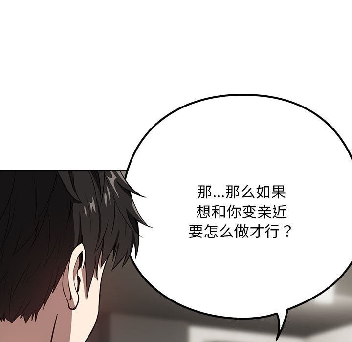 61P - 下班后的例行恋爱