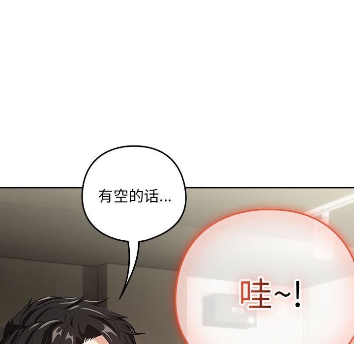 76P - 下班后的例行恋爱